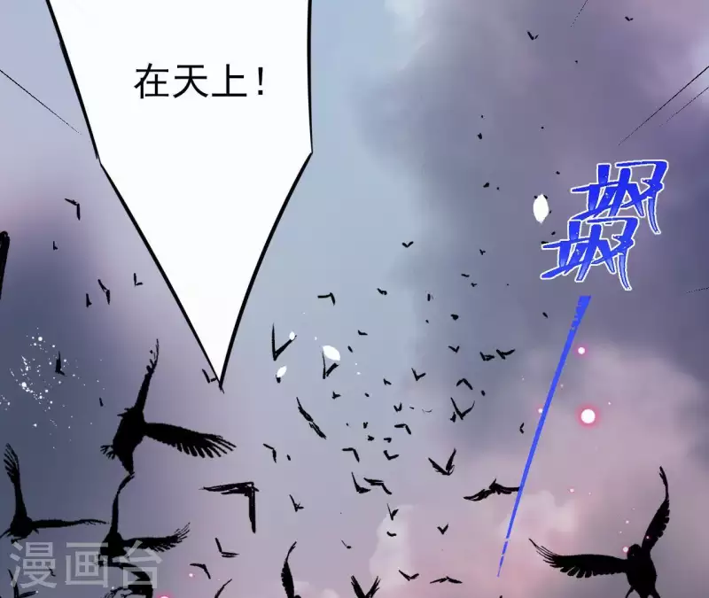 第10话 别怕，有我在 第37页