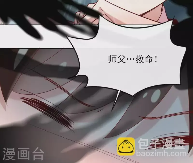 第10话 别怕，有我在 第50页