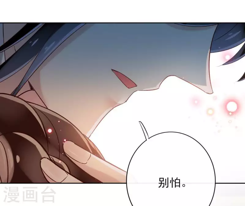 第10话 别怕，有我在 第54页
