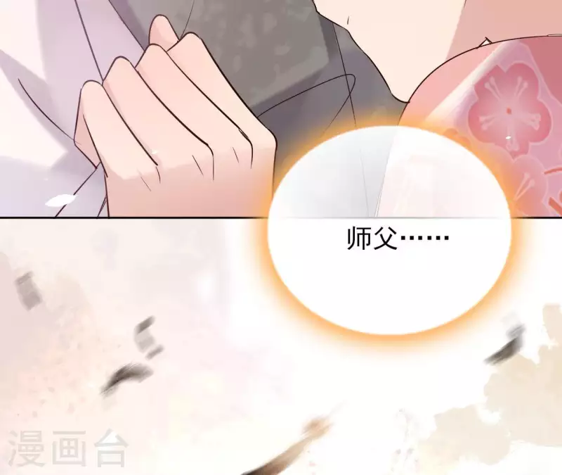 第10话 别怕，有我在 第59页