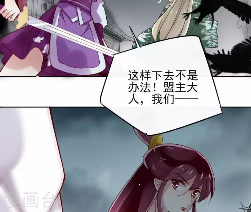 第10话 别怕，有我在 第63页