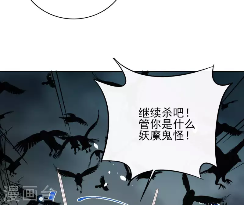 第10话 别怕，有我在 第66页