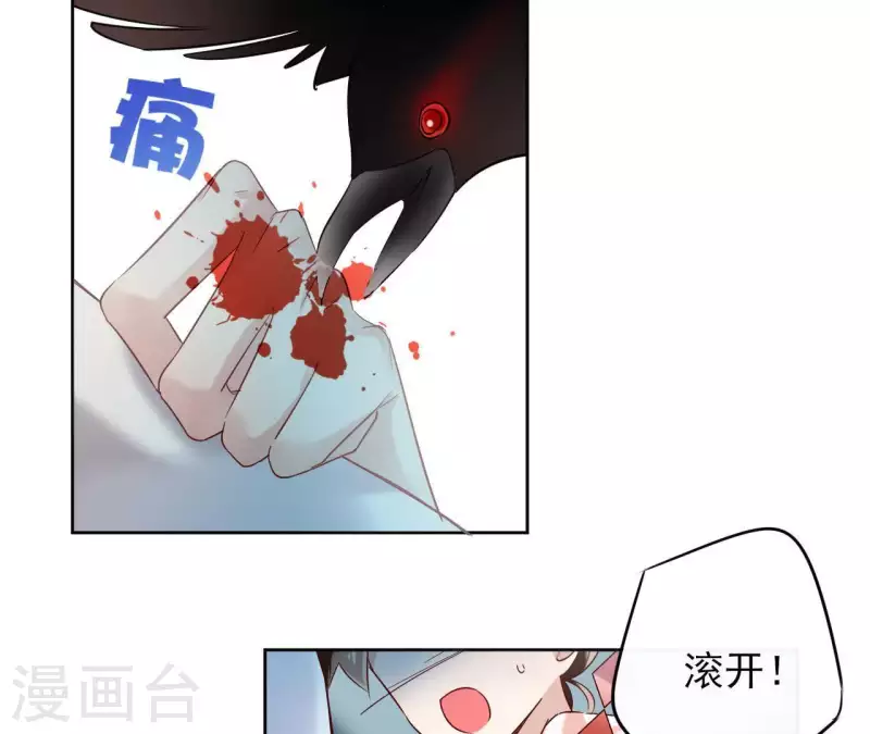第10话 别怕，有我在 第71页