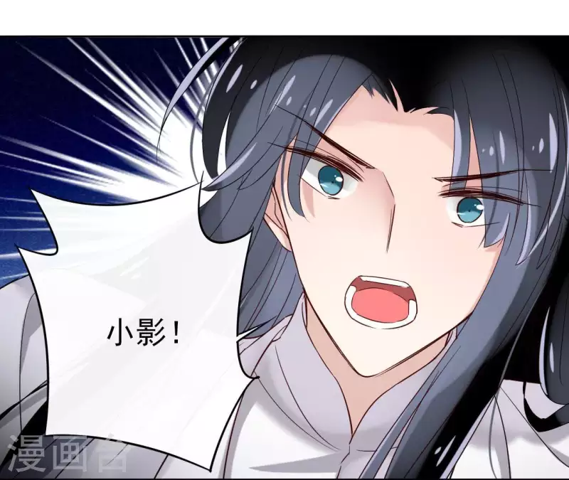 第10话 别怕，有我在 第78页