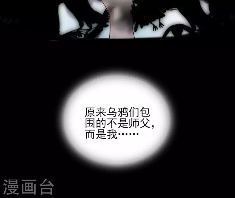 第10话 别怕，有我在 第80页