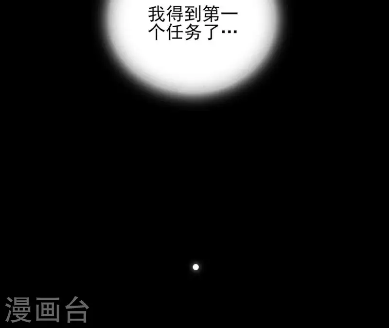 第10话 别怕，有我在 第83页
