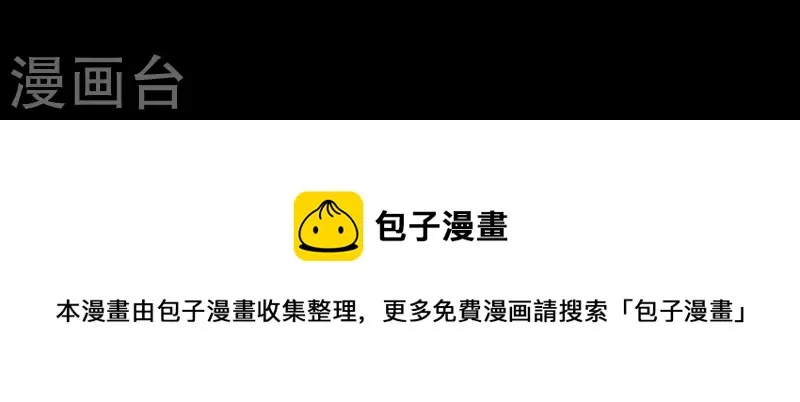 第10话 别怕，有我在 第85页