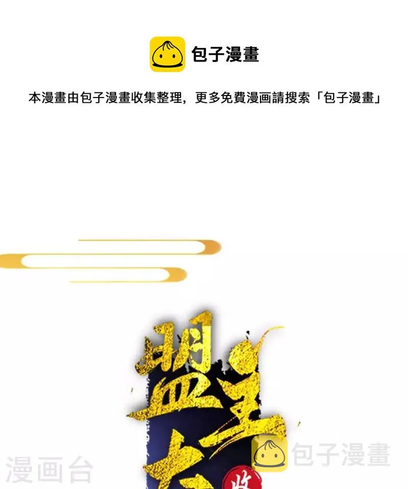 第11话 生死一线 第1页