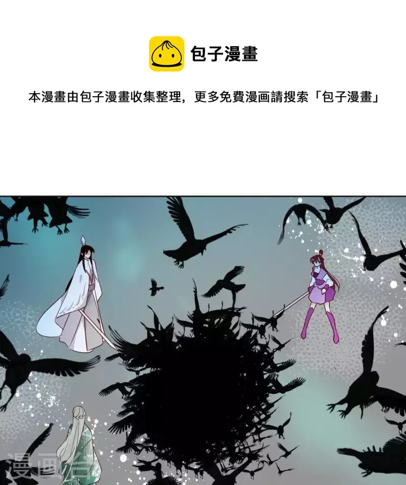 第11话 生死一线 第4页