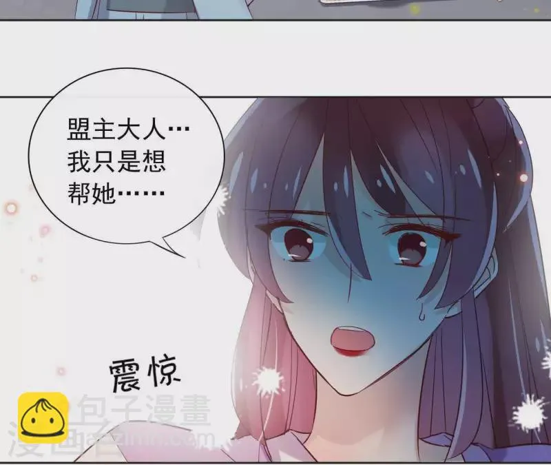 第11话 生死一线 第8页