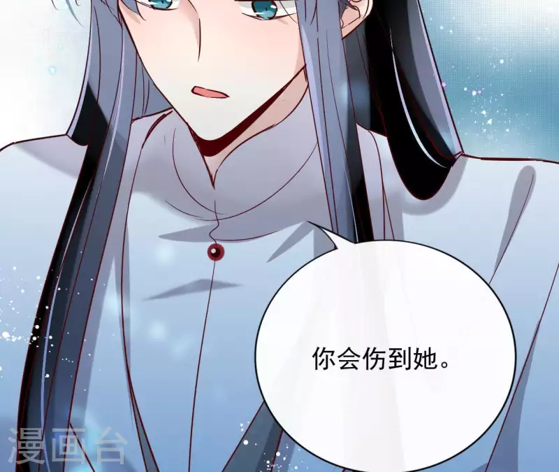 第11话 生死一线 第10页