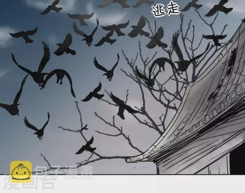 第11话 生死一线 第18页