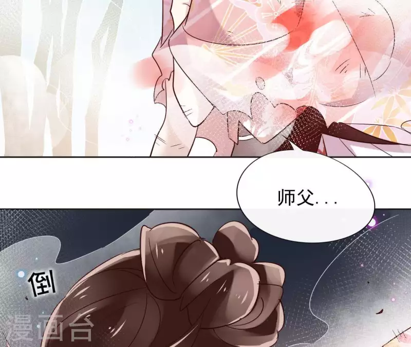 第11话 生死一线 第22页