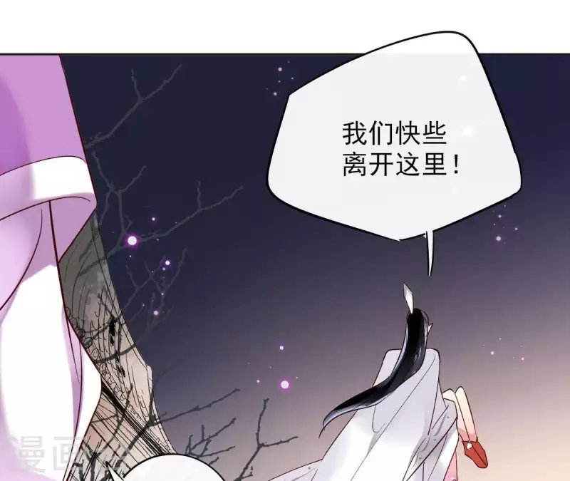 第11话 生死一线 第27页