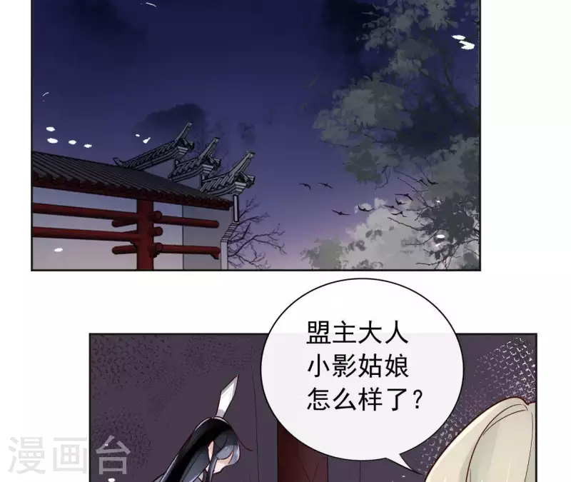 第11话 生死一线 第29页