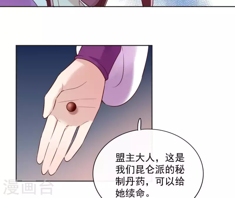 第11话 生死一线 第35页