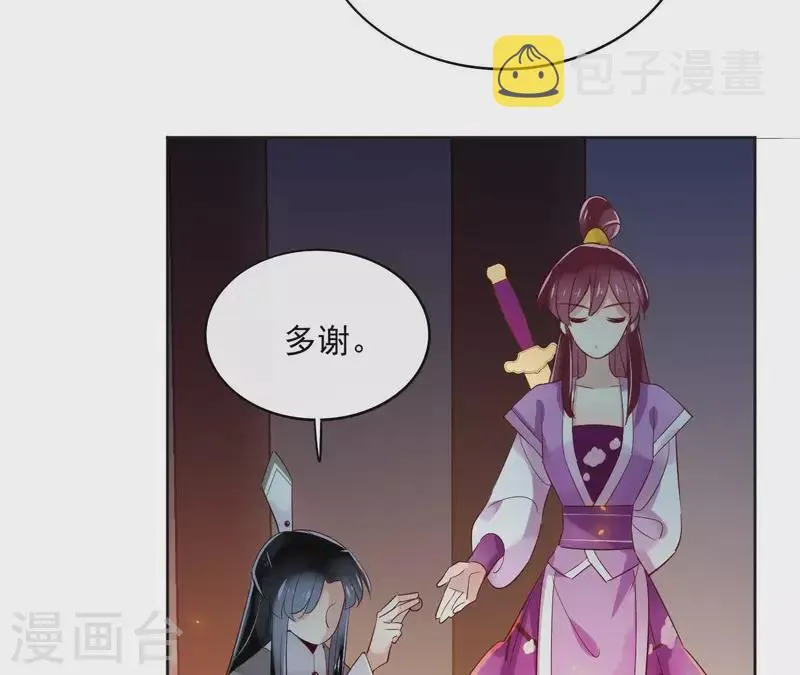 第11话 生死一线 第36页