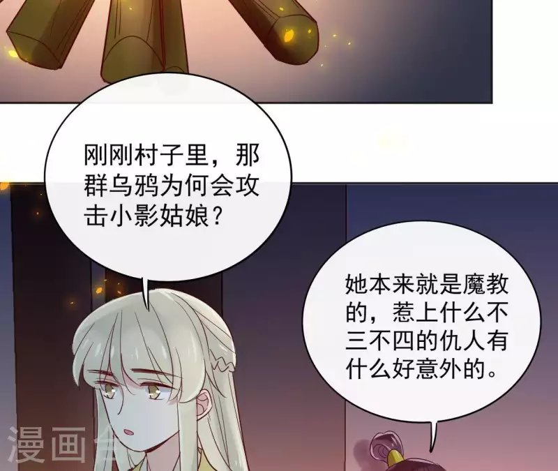 第11话 生死一线 第38页
