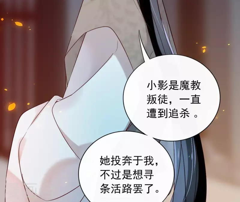 第11话 生死一线 第41页