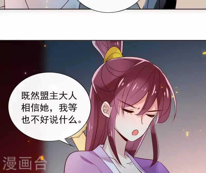 第11话 生死一线 第42页