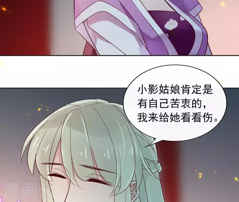 第11话 生死一线 第43页