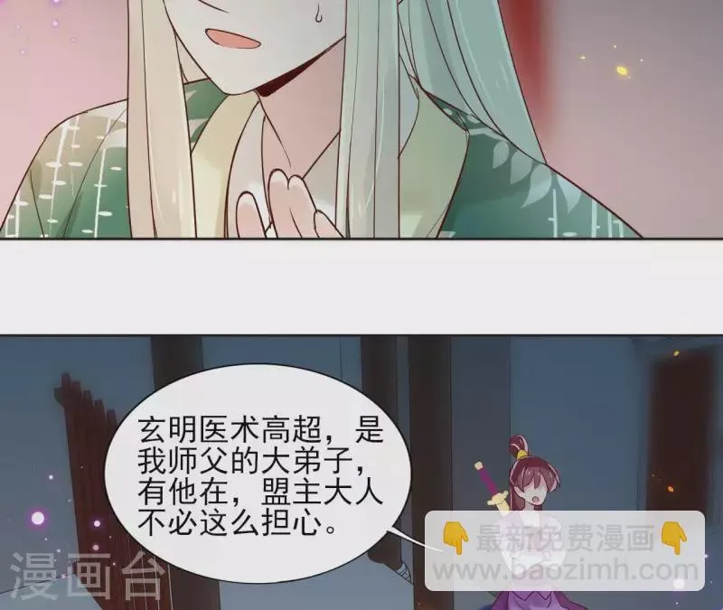 第11话 生死一线 第44页