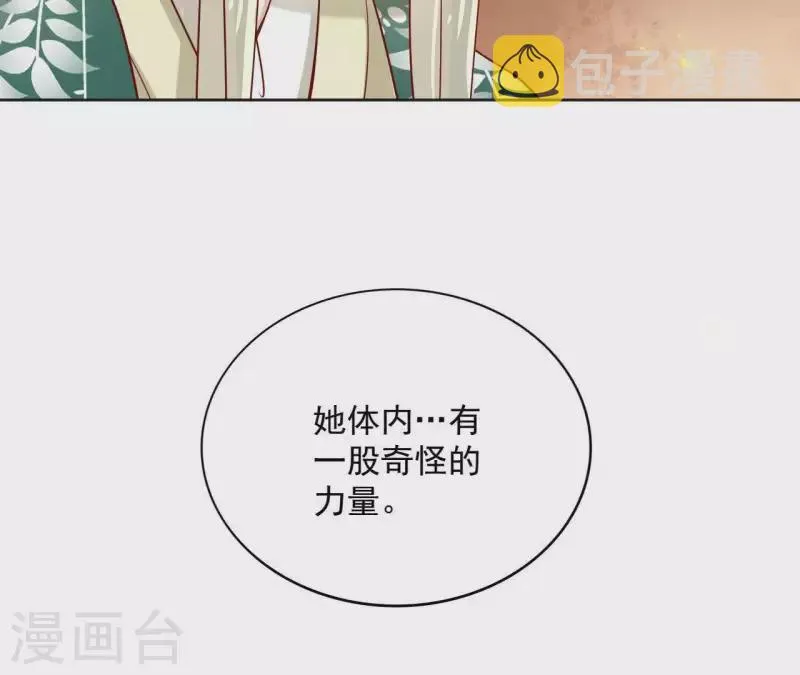 第11话 生死一线 第49页