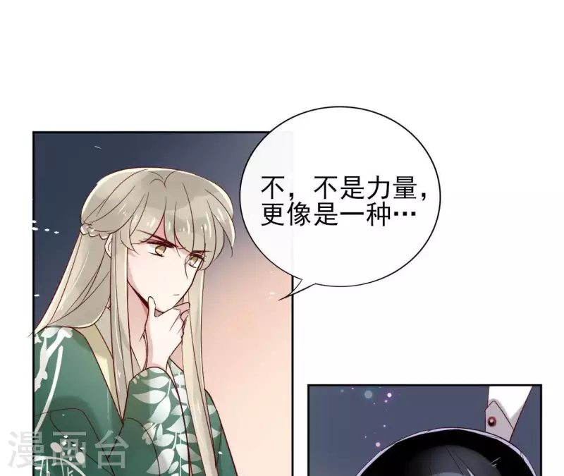 第12话 给我加钱！ 第4页