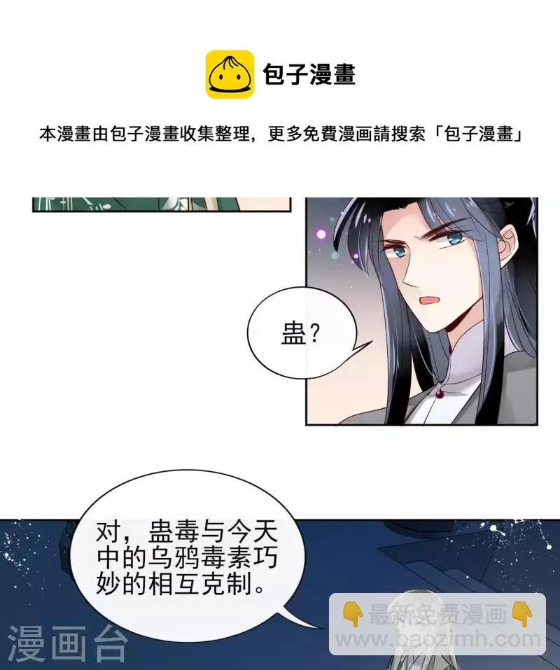第12话 给我加钱！ 第5页
