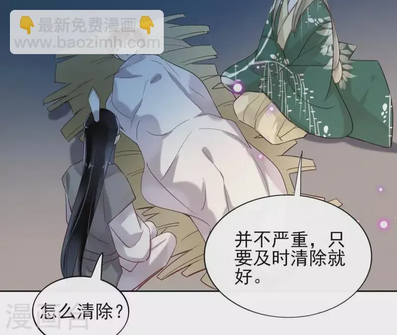 第12话 给我加钱！ 第6页