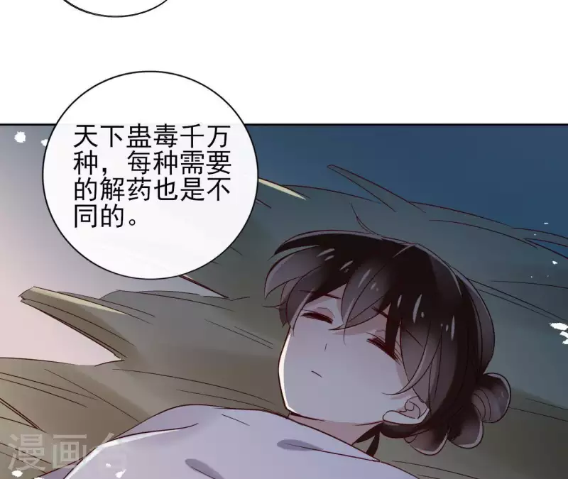 第12话 给我加钱！ 第7页