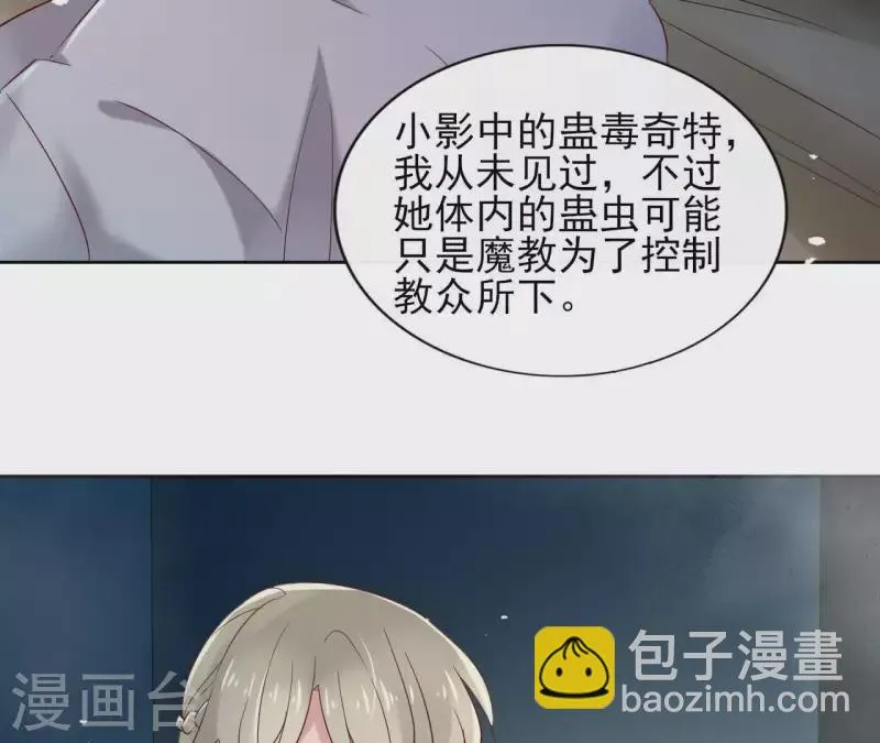 第12话 给我加钱！ 第8页