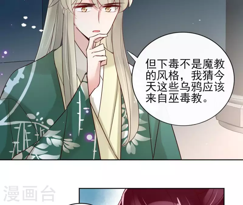 第12话 给我加钱！ 第9页