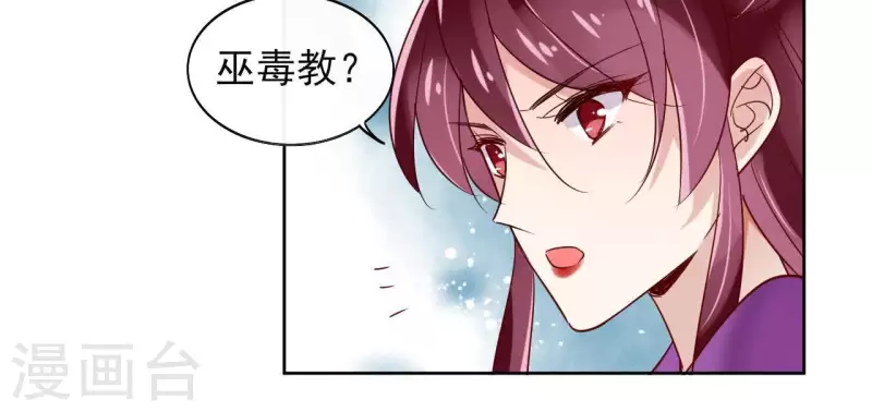 第12话 给我加钱！ 第10页
