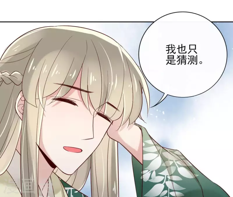 第12话 给我加钱！ 第11页