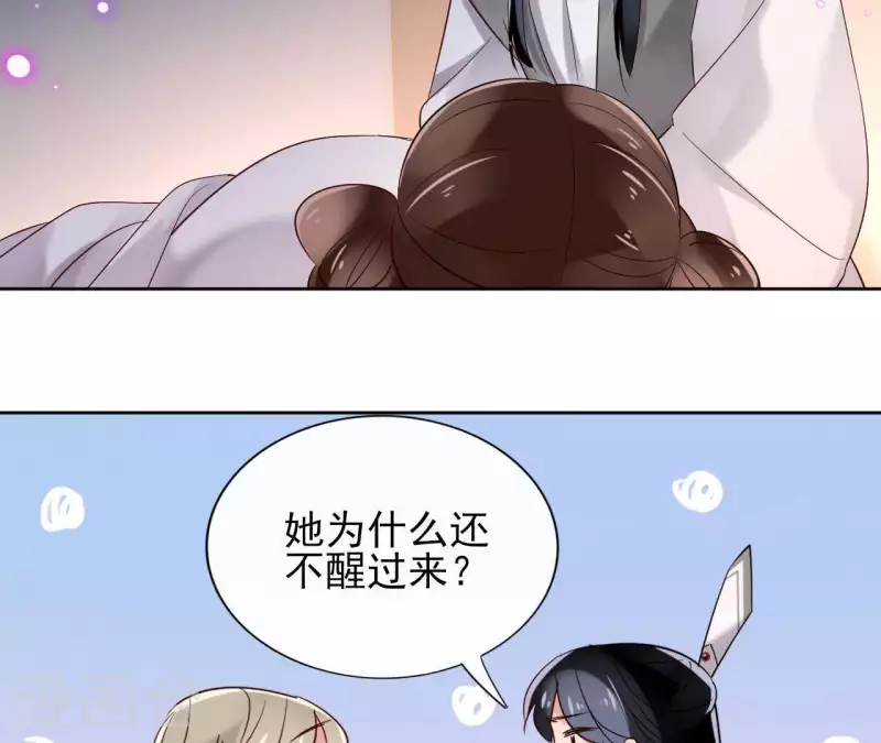 第12话 给我加钱！ 第13页