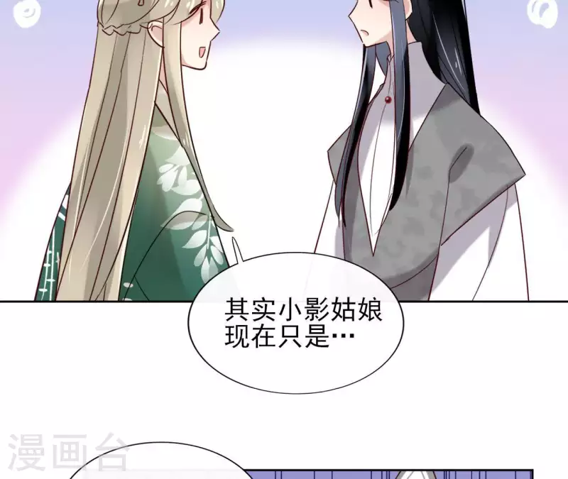 第12话 给我加钱！ 第14页
