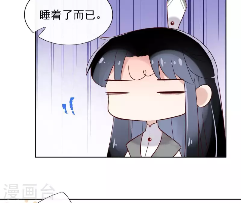 第12话 给我加钱！ 第15页