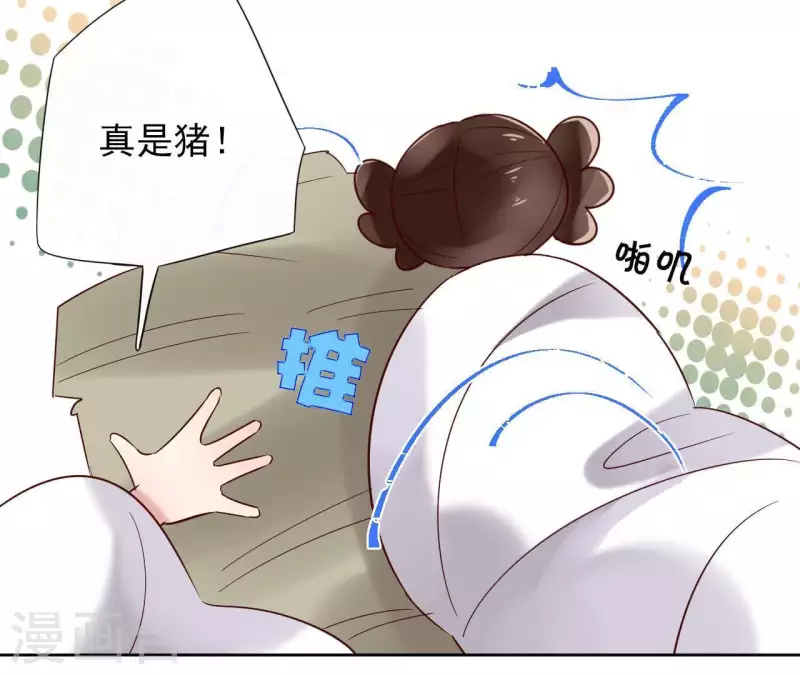 第12话 给我加钱！ 第16页