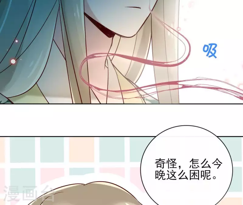 第12话 给我加钱！ 第20页