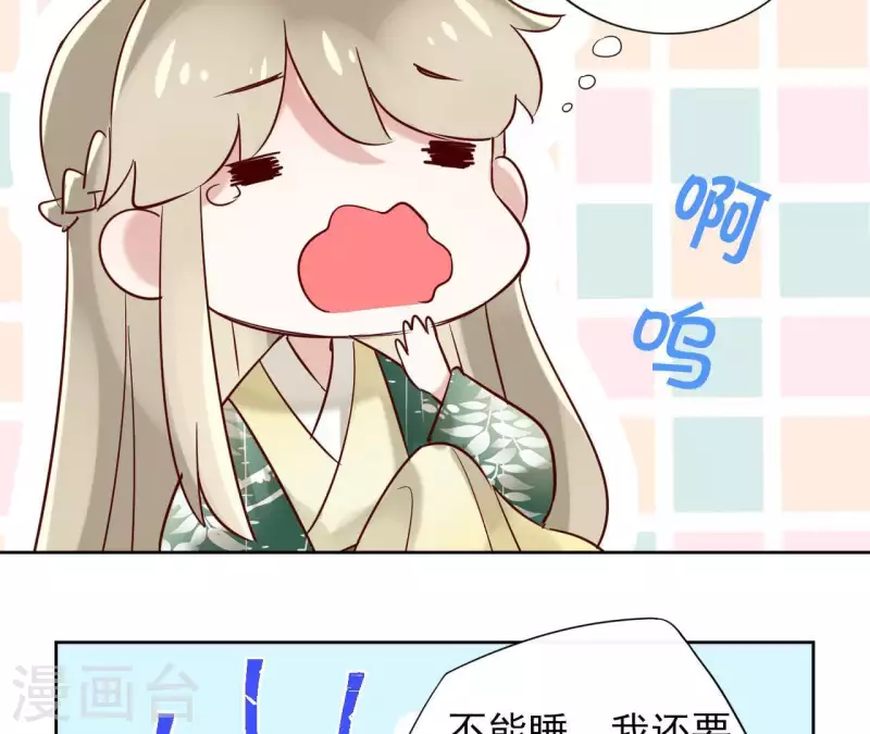 第12话 给我加钱！ 第21页