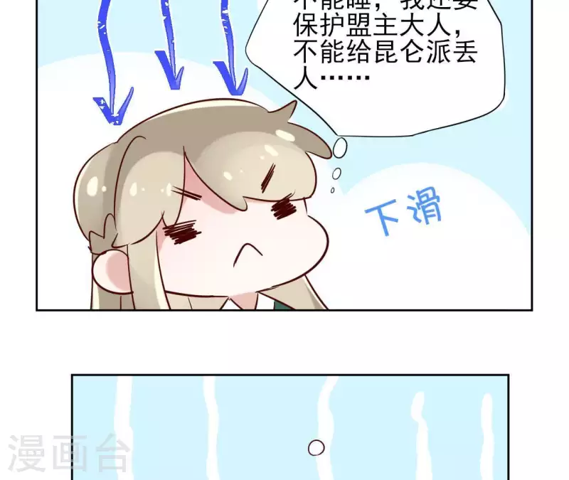 第12话 给我加钱！ 第22页