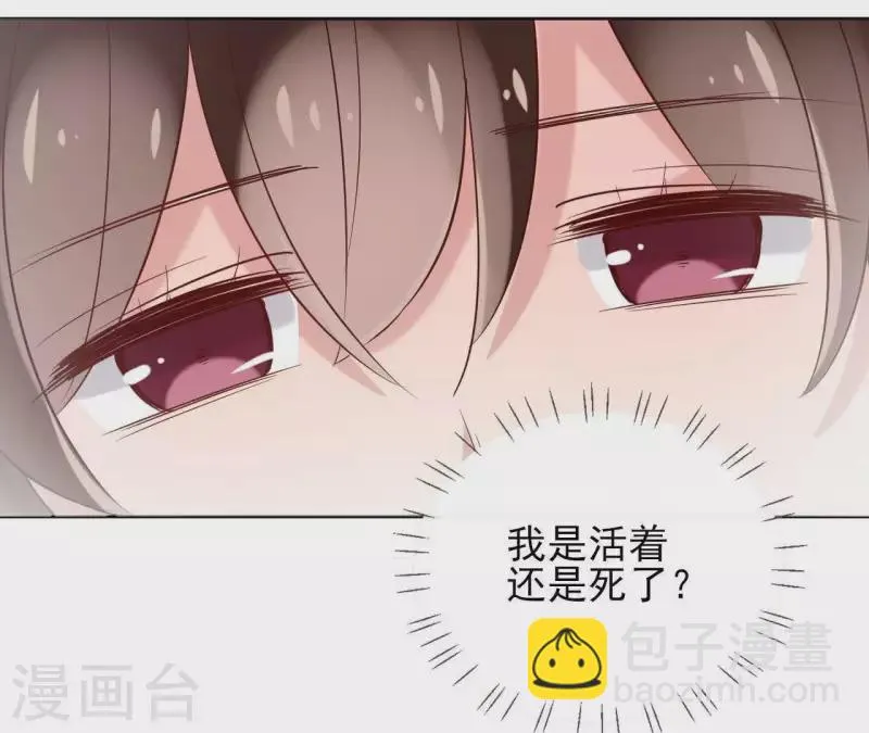 第12话 给我加钱！ 第26页
