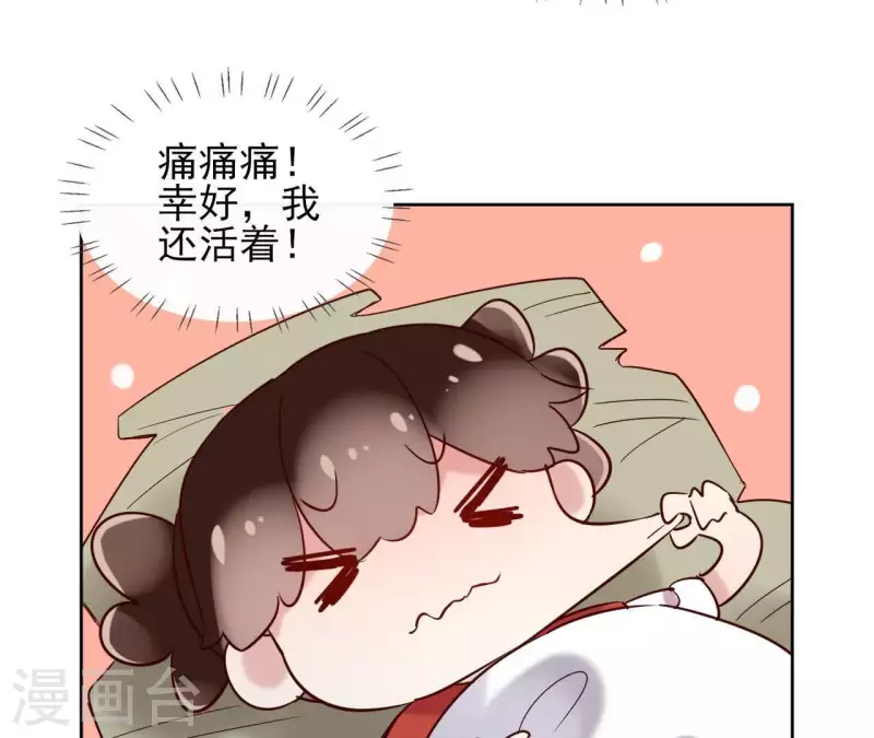 第12话 给我加钱！ 第27页