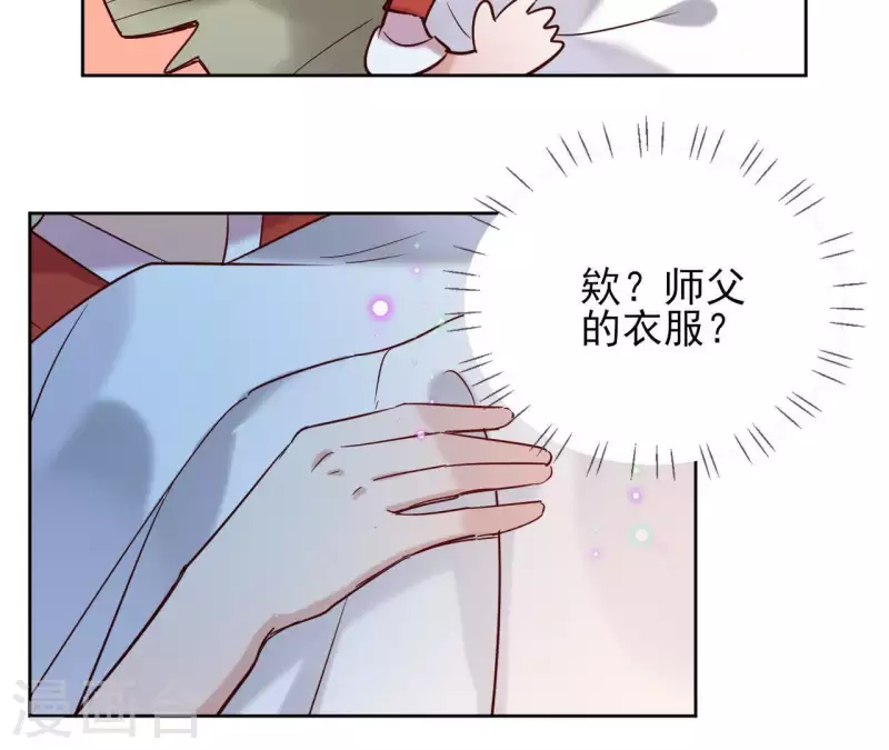 第12话 给我加钱！ 第28页