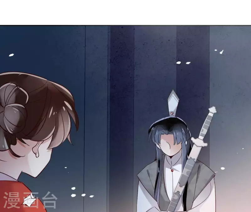 第12话 给我加钱！ 第29页