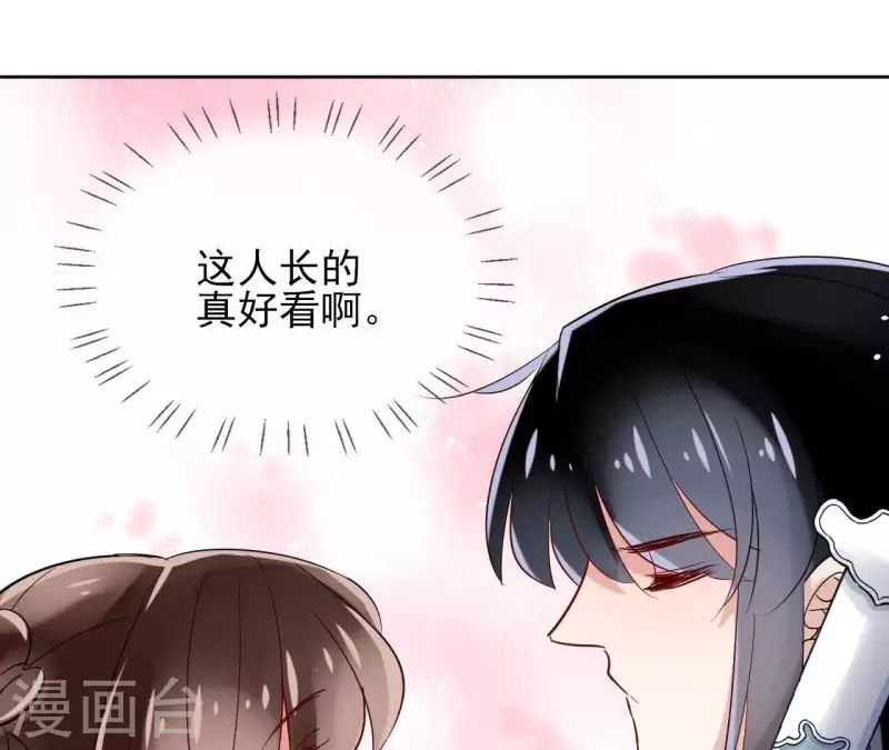 第12话 给我加钱！ 第32页