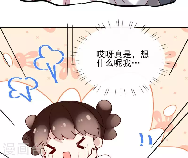 第12话 给我加钱！ 第42页