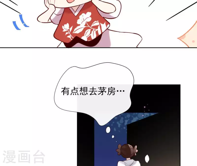 第12话 给我加钱！ 第43页
