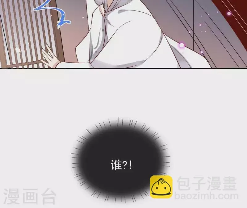 第12话 给我加钱！ 第45页